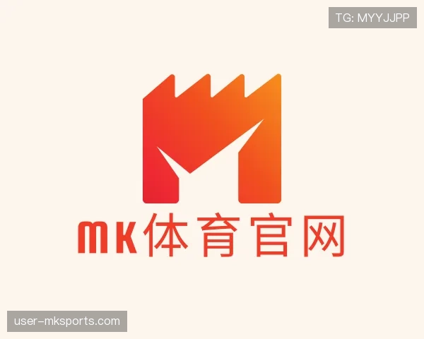 了解mk体育